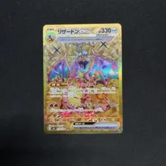 【PSA10】リザードンex ur 139 sv3 PSA10》リザードンex UR SV3 黒炎の支配者 139/108 #72