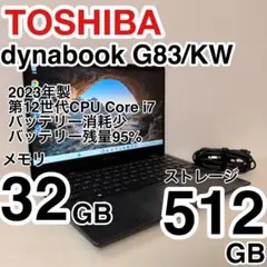 dynabook 第12世代 i7 32GB 512GB バッテリー消耗少 - メルカリ