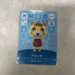 あつまれどうぶつの森 アネッサ amiiboカード ①