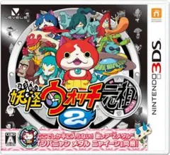 妖怪ウォッチ2 元祖 3DS ソフト