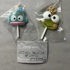 サンリオ　カラフルキャンディチャーム　けろっぴ　ハンギョドン