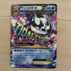 ゲンシカイオーガEX RR PSA10 タイダルストーム 2025年最新】カイオーガEX タイダルストームの人気アイテム
