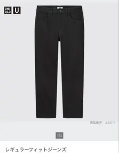 ユニクロU レギュラーフィットジーンズ 美品 デニム 定番