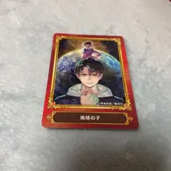 ジャンプフェア2022 特典 地球の子