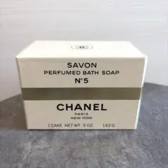 【新品未開封】CHANEL 石鹸 N°5 サヴォン パフュームド バス ソープ