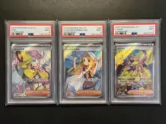 ポケモンカード【PSA9連番】ナンジャモ リーリエの決心 カナリィSR