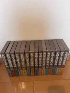 安部公房全作品 全15巻セット