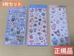【正規品】ボンボンドロップシール　サンリオ　はぴだんぶい　キャラクターズ　3枚