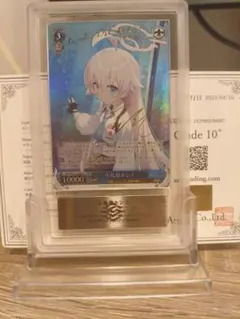 ヴァイスシュヴァルツ ブルアカ 小鳥遊ホシノ SP ARS10+ 世界3枚