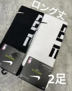 ELITEナイキジョーダンバスケットボール ソックス靴下 白黒2足セット