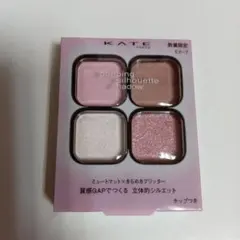 KATE ポッピングシルエットシャドウ チュチュライラックポップ EX-7 限定