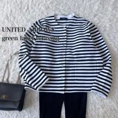 【極美品】グリーンレーベルリラクシング ハーフミラノ ボーダー ニットジャケット