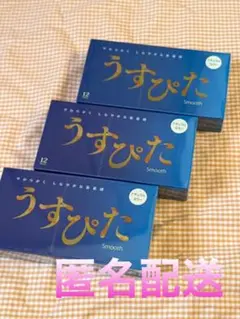 うすぴた　１２個入り✖️３箱のサムネイル