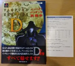 新品　希少　バンパイアハンターD パーフェクトコレクション DVD豪華版セット 新品 希少 バンパイアハンターD パーフェクトコレクション DVD豪華版