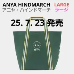 アニヤハインドマチ　Universal Bag　Just Arrived