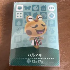 どうぶつの森 ハルマキ カード amiibo