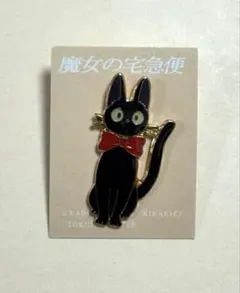 魔女の宅急便 ジジ ピンバッジ