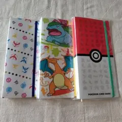 ポケモンカードファイルのみ　３点セット