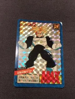 ドラゴンボール カードダス　バンダイ　スーパーバトル　トランクス　戦闘準備完了