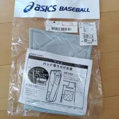 asics Jr. ニーパッド BAQ80J グレー　野球　膝当て