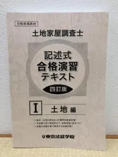 2026年最新】土地家屋調査士の人気アイテム - メルカリ