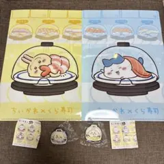 ちいかわ×くら寿司 クリアファイルセット