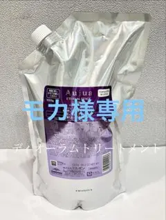 オージュア ディオーラム トリートメント 1000g [リピーター様割有り]