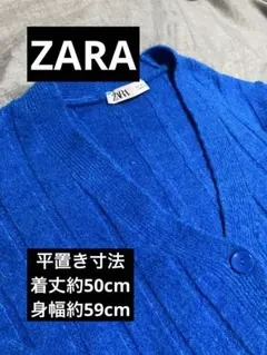 ZARA 綺麗な青色 Vネックカーディガン ザラ S 大きめ ブルー ニット