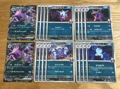 ポケモンカード　ロケット団のニドキングex 他