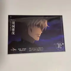 Fate/Zero マチアソビ グルメハント 間桐雁夜 カード