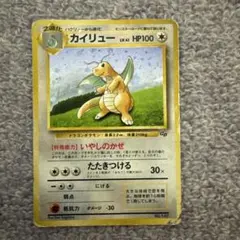 【PSA9】ポケモンカード　カイリュー ★第1弾基本拡張パック 094/128 カイリュー ☆ 第1弾基本拡張パック 094/128 - メルカリ