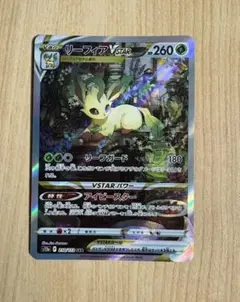 2026年最新】リーフィアvstar sarの人気アイテム - メルカリ