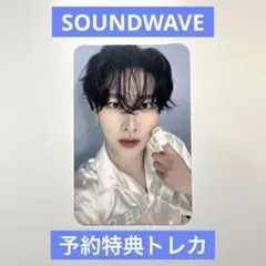 ZB1 リッキー Soundwave 予約特典 指包帯 絆創膏 ぴえん トレカ