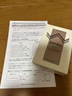 2025年最新】オパール美容原液の人気アイテム - メルカリ