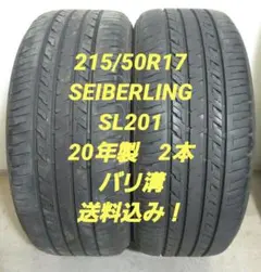 2019年製 SEIBERLING 215/50R17 2本 #23316 - メルカリ