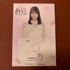 2026年最新】冨里奈央 サインの人気アイテム - メルカリ