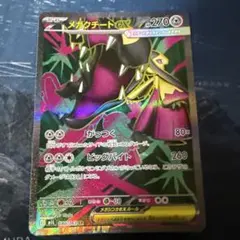 メガクチートex SR MEGA 拡張パック メガブレイブ キラ 080/063