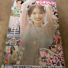 2025年最新】青山なぎさの人気アイテム - メルカリ