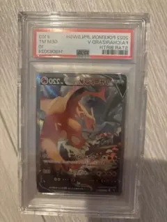 PSA10】リザードンV SSR 2020年 メルカリあんしん鑑定済品 - メルカリ