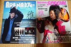 ARENA37°C vol.36&ARENA37°C2007年5月号