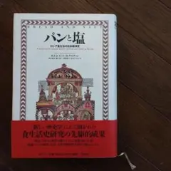 ピンボールグラフィティ 初版本 稀少本 村上春樹 すぎやまこういち
