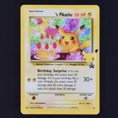 2026年最新】おたんじょうび ピカチュウ 25thの人気アイテム - メルカリ