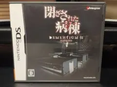 ニンテンドーDS 閉ざされた病棟 DEMENTIUM II