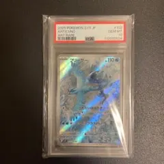 フリーザー AR psa10 SV9 バトルパートナーズ 102/100 PSA10】フリーザー AR [SV9 102/100]「バトルパートナーズ - メルカリ