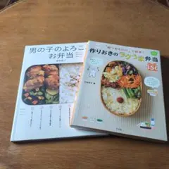 「朝つめるだけ」で簡単!作りおきのラクうま弁当350 決定版! 一冊おまけ