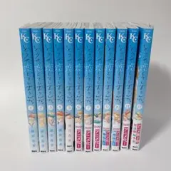 あ様専用 どうせ、恋してしまうんだ 1～12巻 満井春香 2025年アニメ化