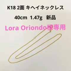 2026年最新】k18金 2面 喜平の人気アイテム - メルカリ