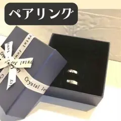 ハート　フリーサイズ　カップル　夫婦　プレゼント　箱付き　ペアリング2個セット