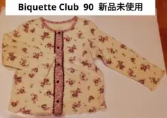 ビケットクラブ　カーディガン　90　リバーシブル　キナリ紫花柄綿100新品未使用