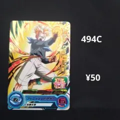 MM4-058【トランクスGT】